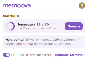 Вікно значка: скільки карток до цілі сьогодні