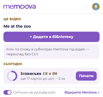 Вікно значка на сторінці відео YouTube