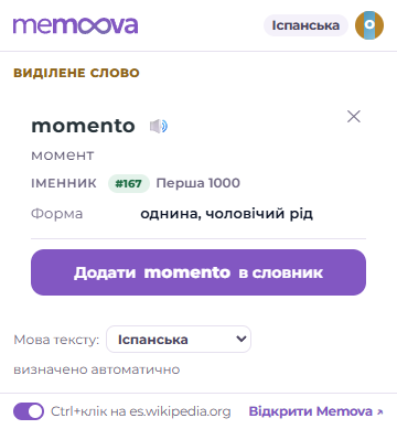 Вікно значка з карткою виділеного слова