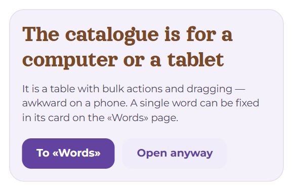 The catalogue on a phone