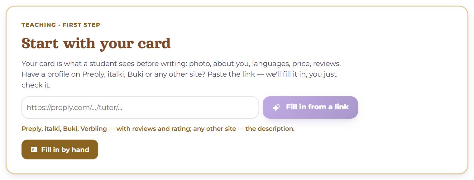 “Start with your card”
