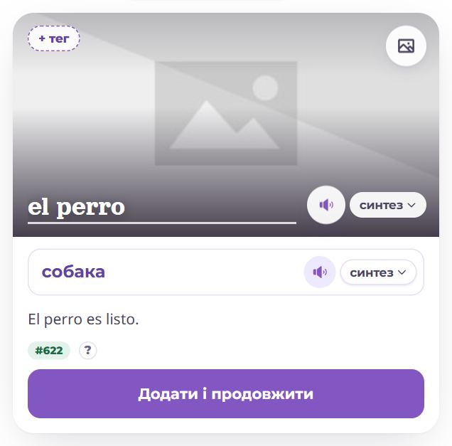 Картка нового слова