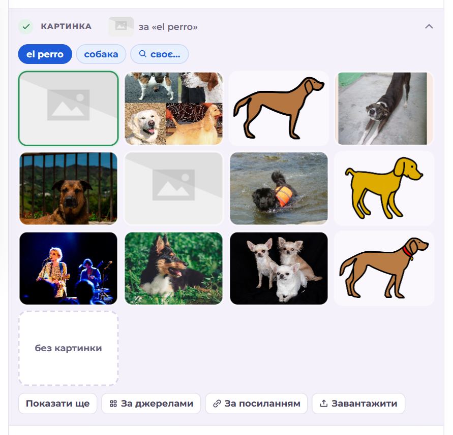Секція «Картинка»