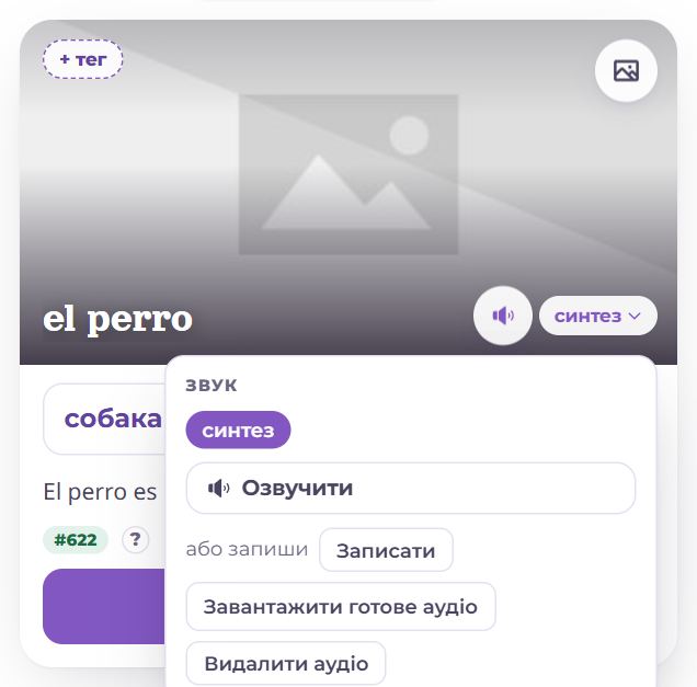 Звук слова