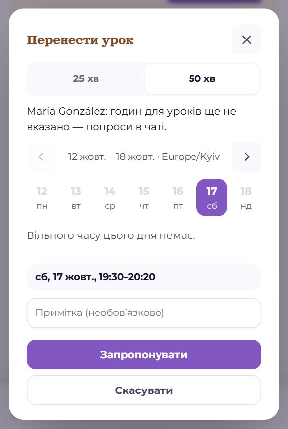 Вікно запису на телефоні
