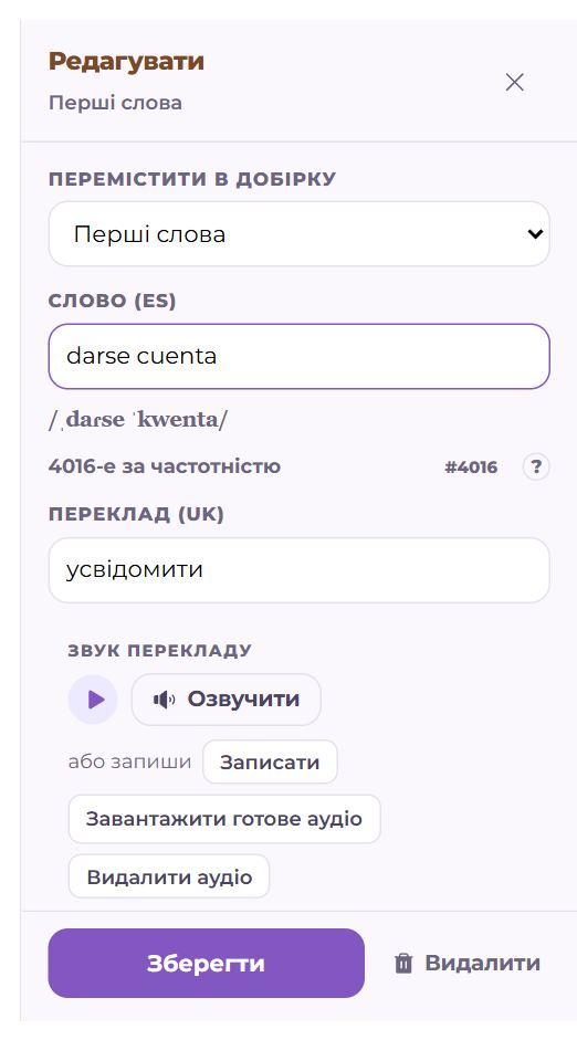 Панель редагування