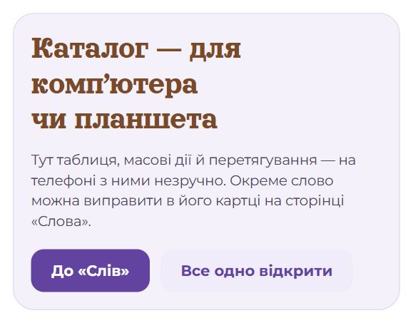 Каталог на телефоні