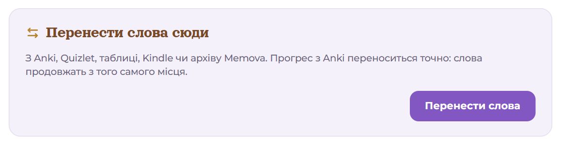 Перенести слова сюди