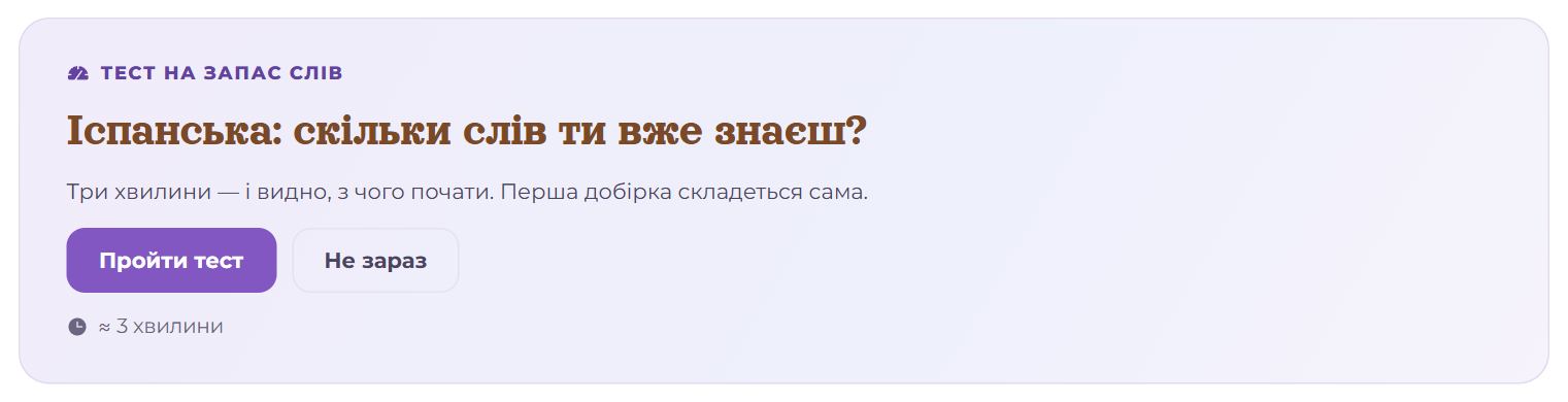 Пропозиція тесту