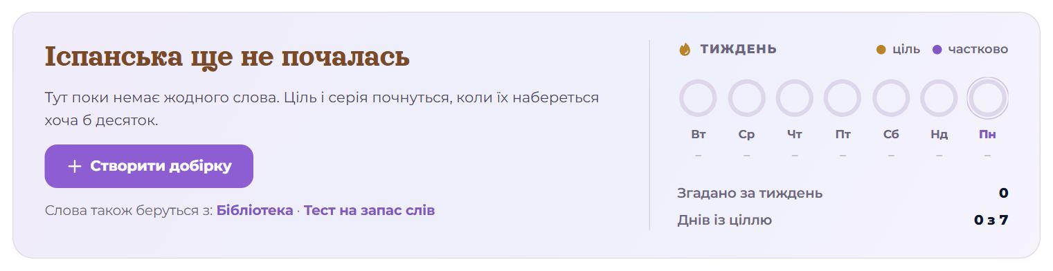 Мова ще не почалась