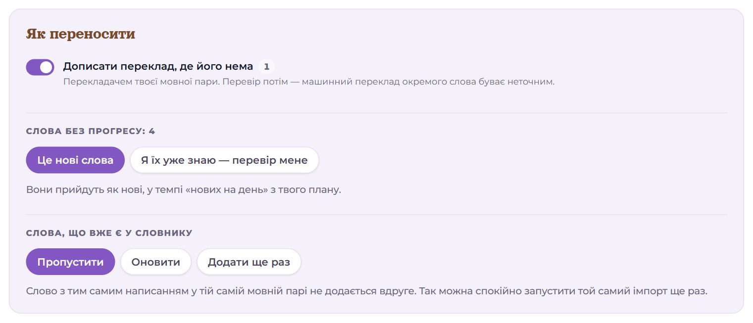 Як переносити