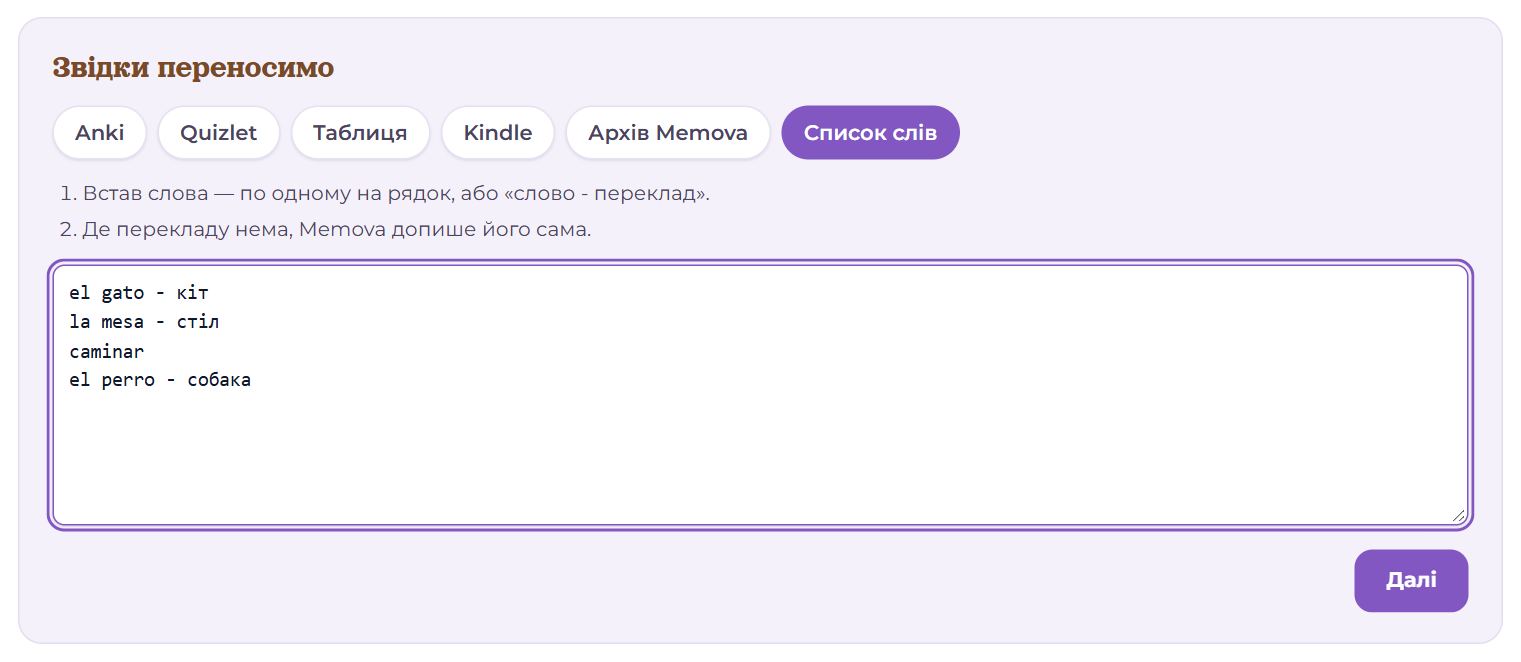 Список слів