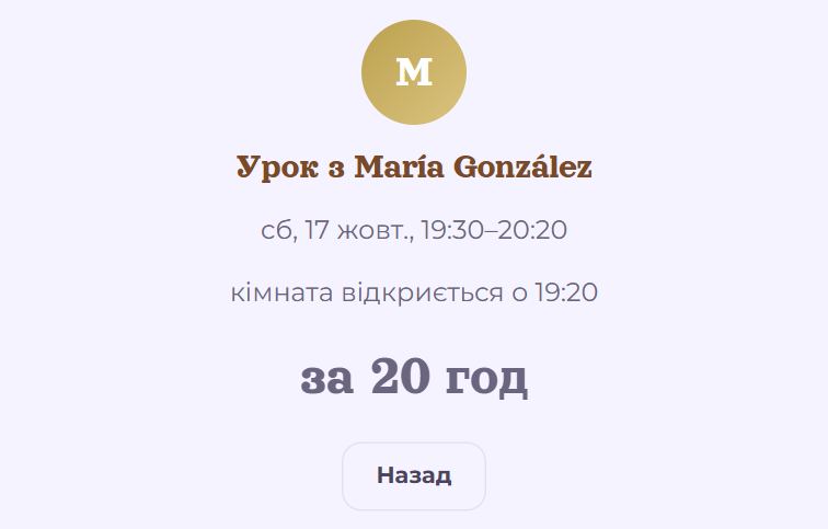 Кімната ще зачинена: коли відкриється і скільки лишилось