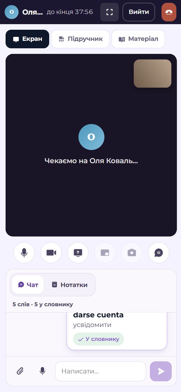Кімната на телефоні
