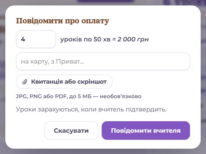 Коротка форма на сторінці пари