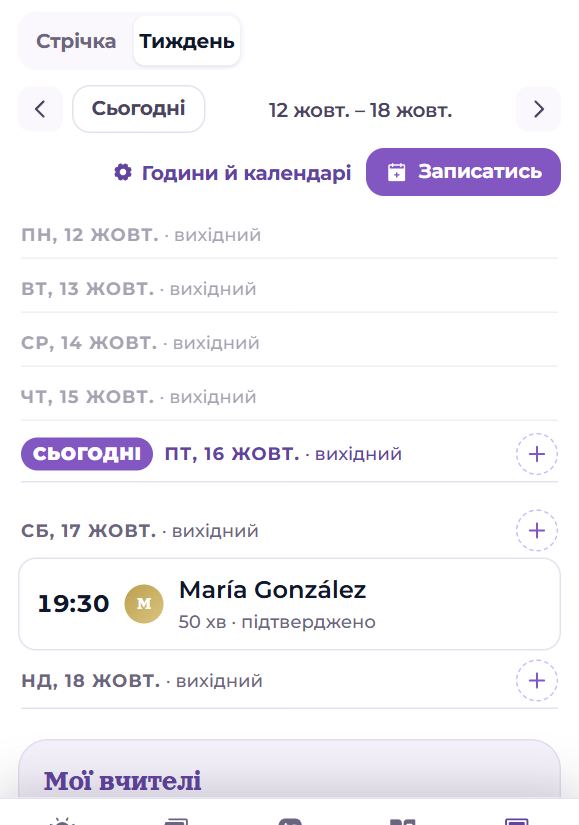 Тиждень на телефоні