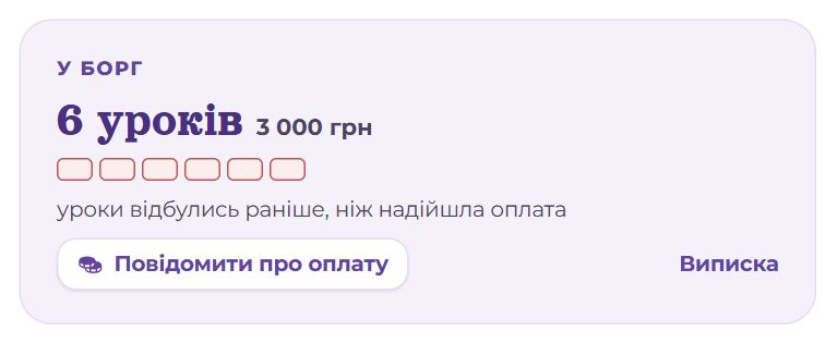 Баланс