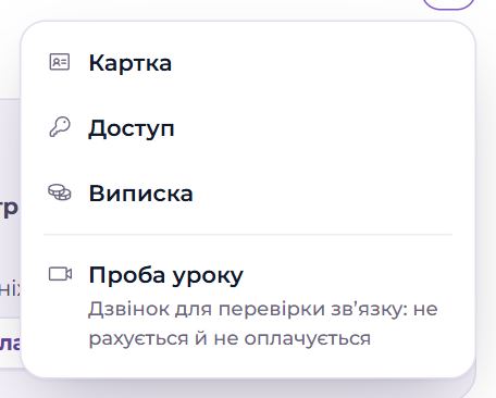 Меню «⋯»