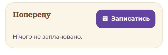 Наступний урок на телефоні