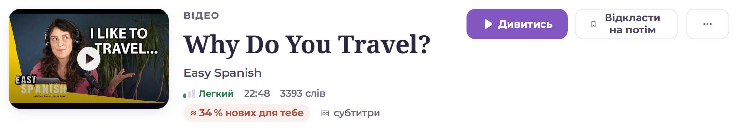 Відео