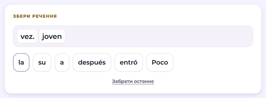 Речення складається