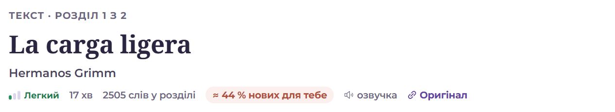 Верх читалки