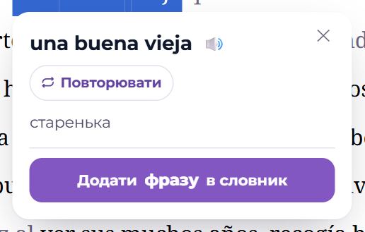 Виділена фраза