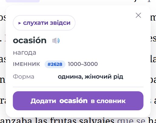 Слово в читалці