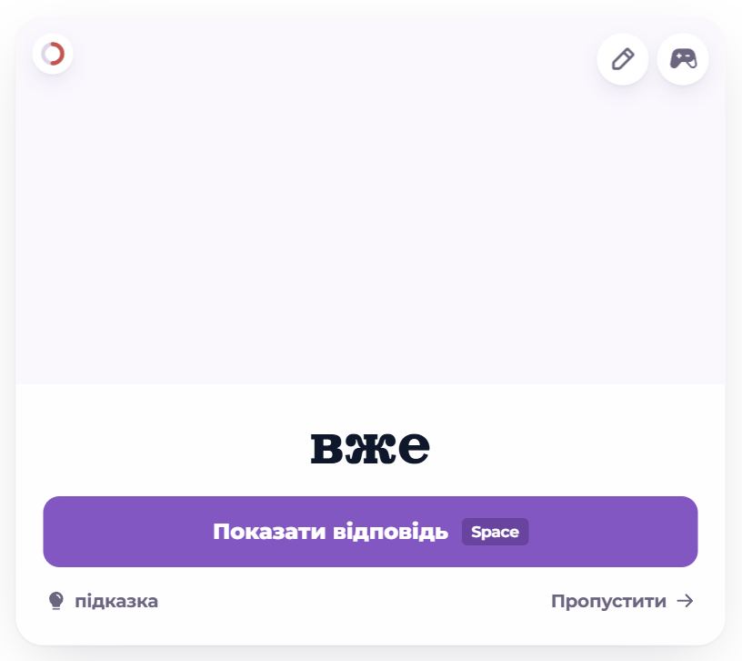 Лицьовий бік картки