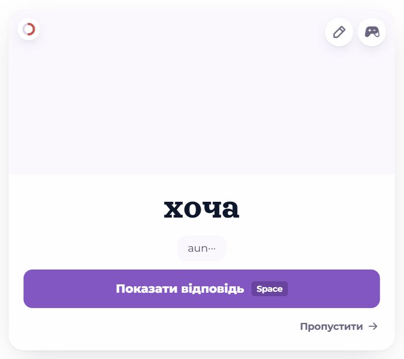 Друга підказка