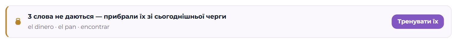 Слова, що не даються