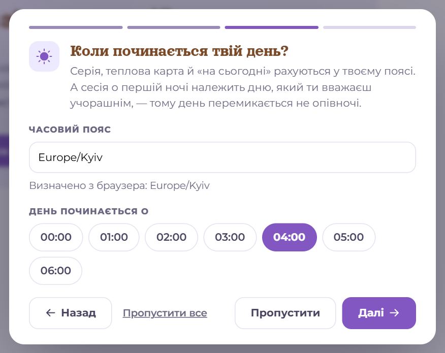 Часовий пояс і початок дня