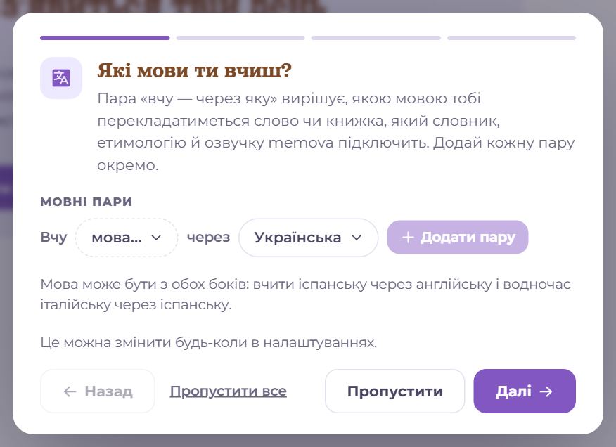 Мовні пари