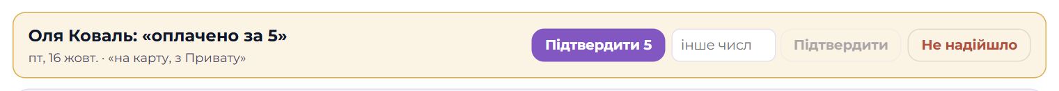 Заявка у виписці