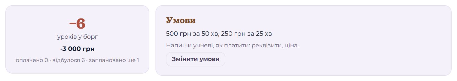 Виписка: баланс і умови