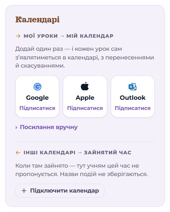 Блок «Календарі»