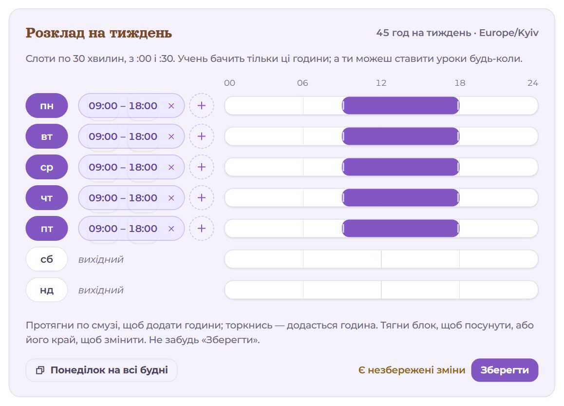 Робочі дні увімкнено