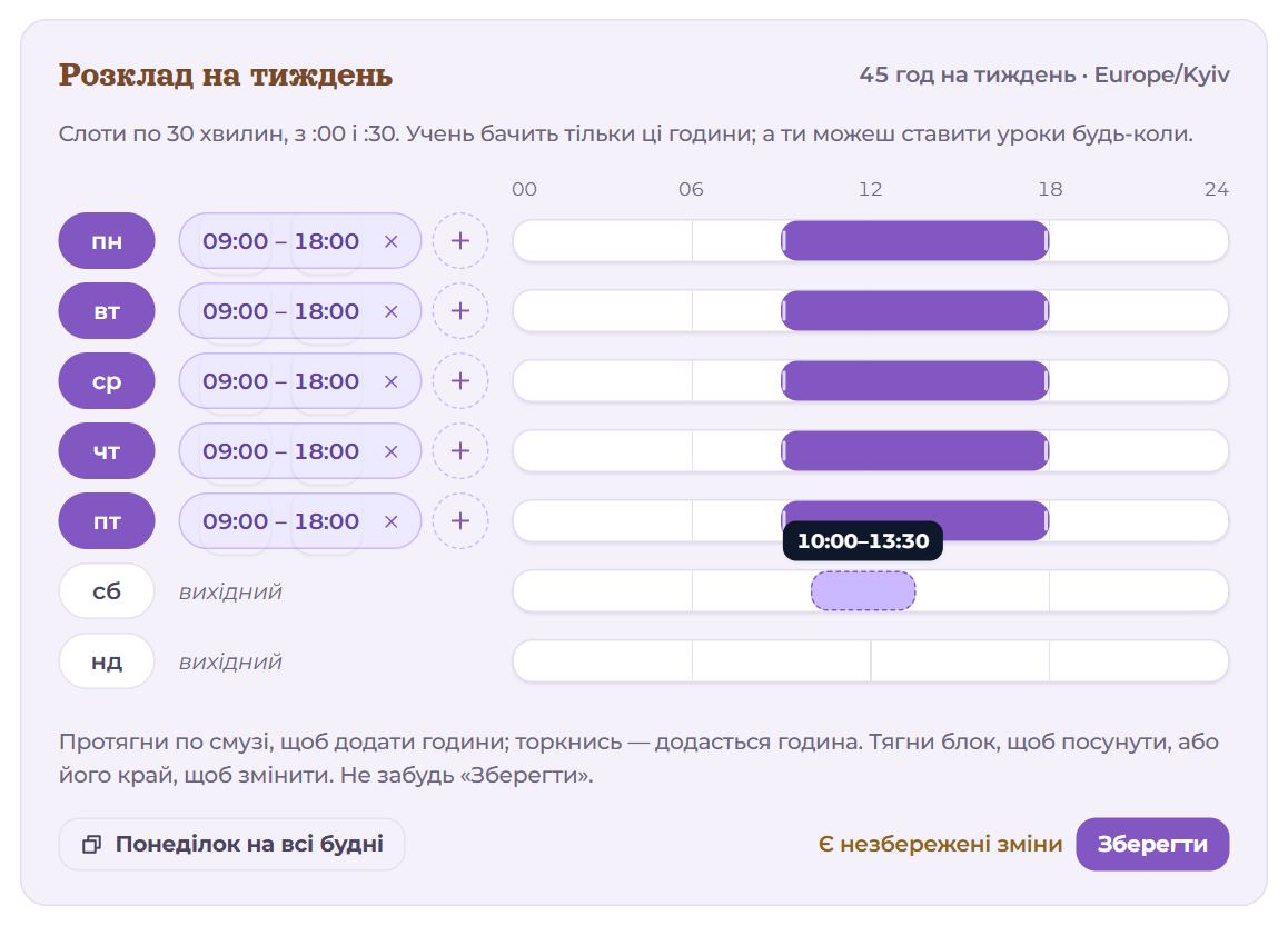 Протягування по смузі суботи