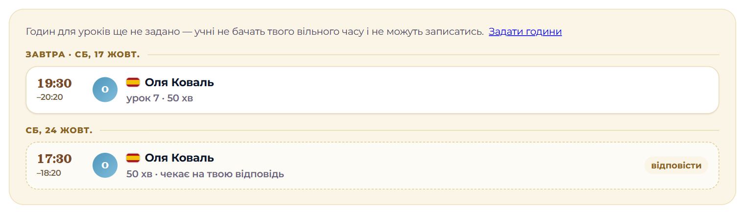 Стрічка днів