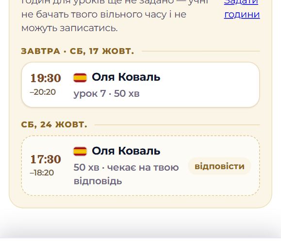 Стрічка на телефоні