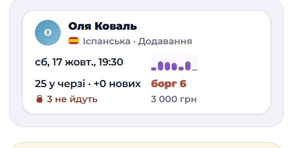 Учні на телефоні