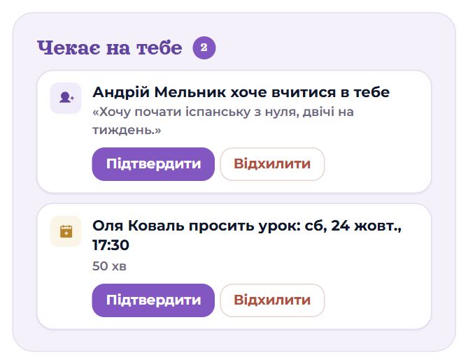 Блок «Чекає на тебе»