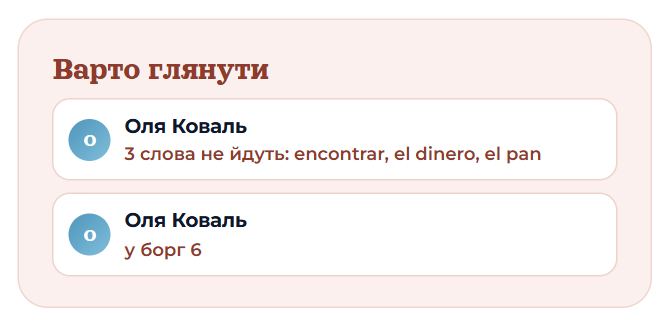 Блок «Варто глянути»