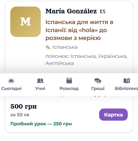 Картка в каталозі на телефоні