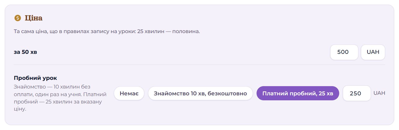 Блок «Ціна»