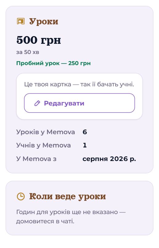 Бічна колонка картки: уроки й години
