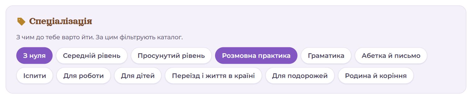 Блок «Спеціалізація»