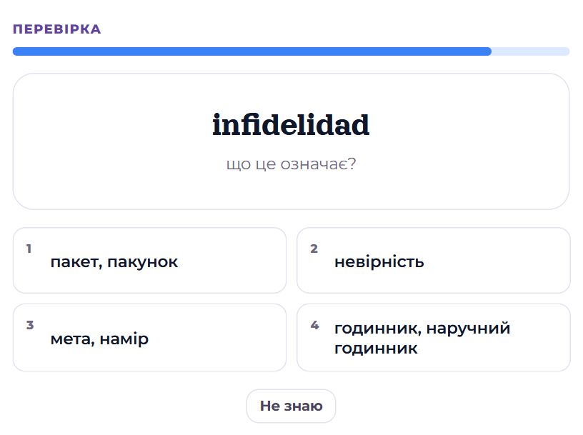 Перевірка перекладом