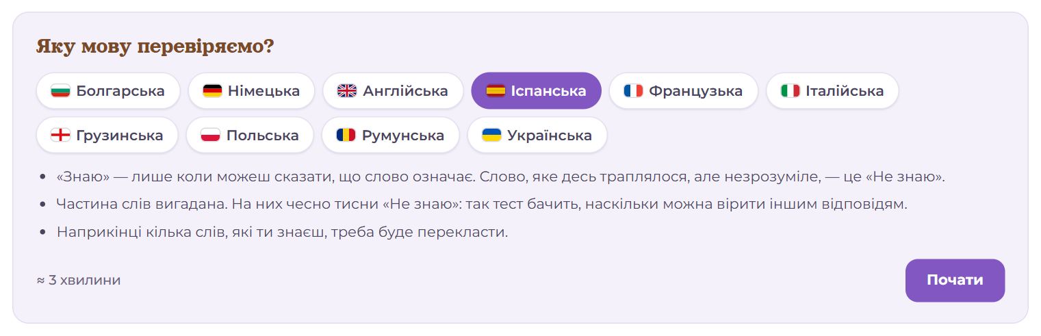 Вибір мови й правила