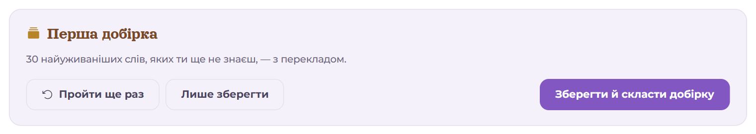 Перша добірка